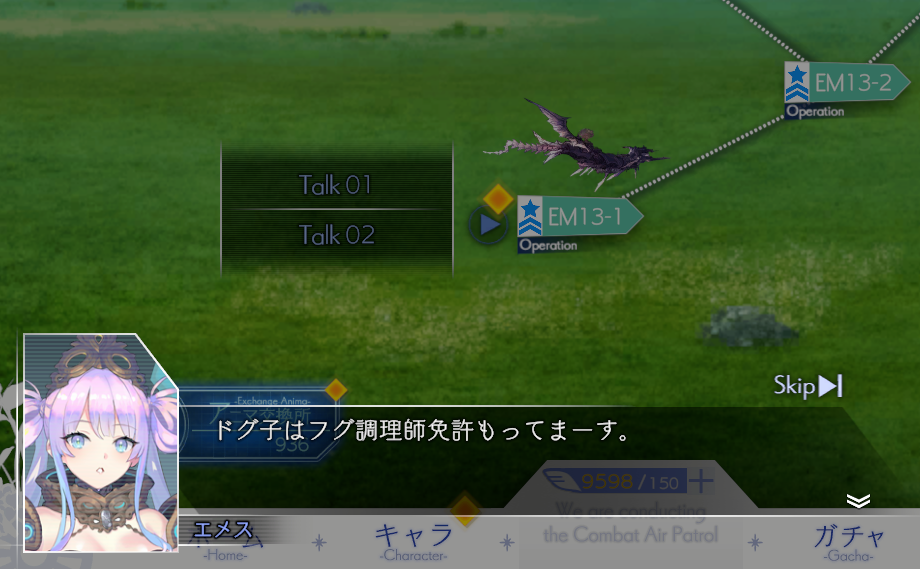 ドグ子はフグ調理師免許もってまーす。